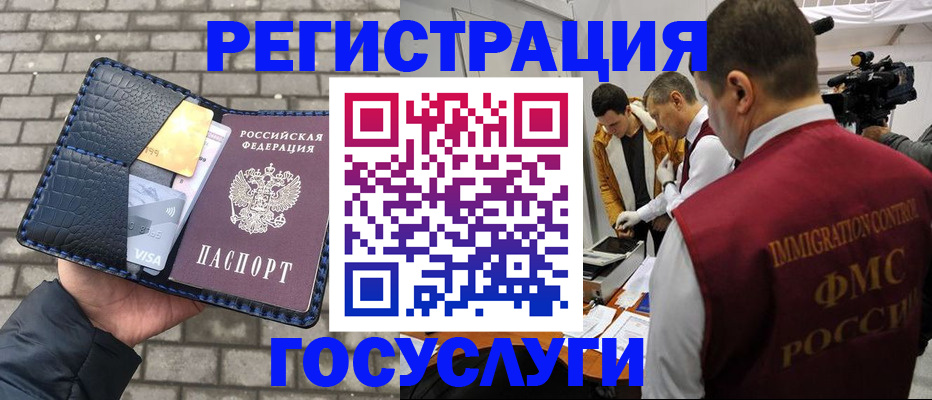 временная регистрация законно в Куртамыше