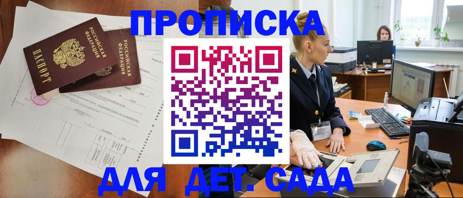 временная регистрация недорого в Куртамыше
