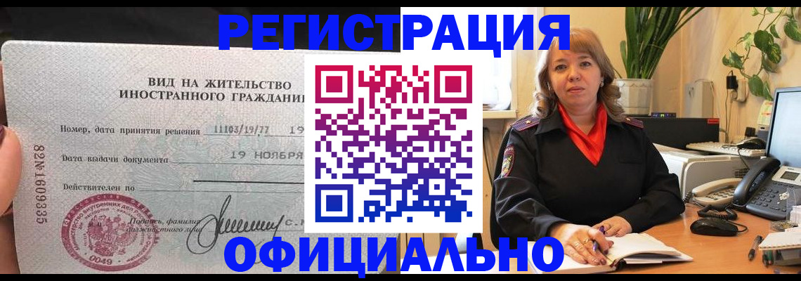 временная регистрация 2025 в Куртамыше