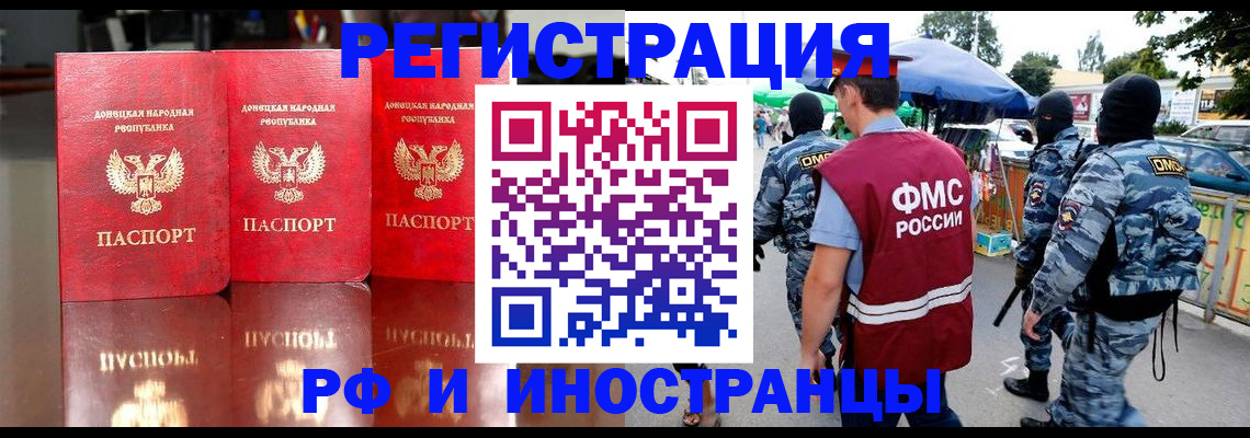 прописка штамп в Куртамыше