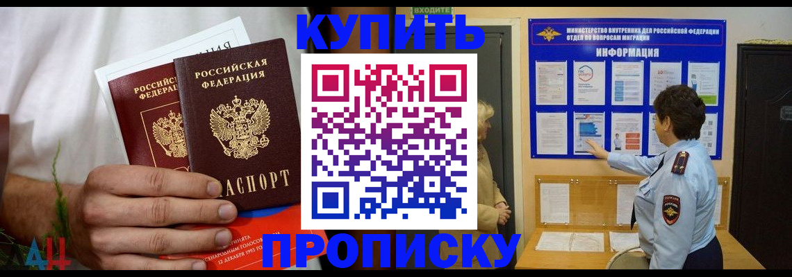 временная регистрация собственник в Куртамыше